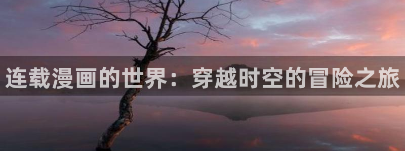 天堂漫画官网版