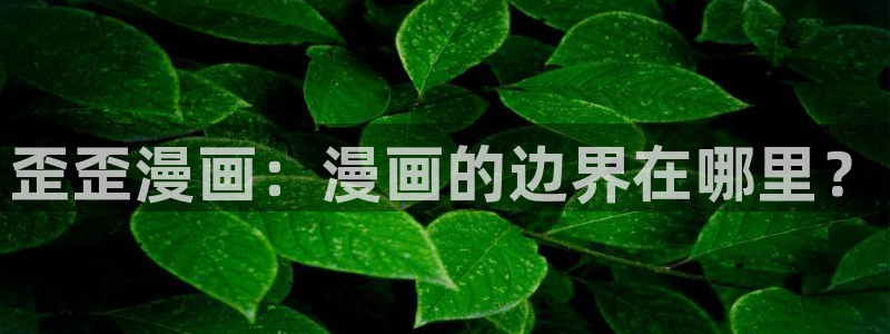 天堂漫画官网版